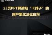 国产23页